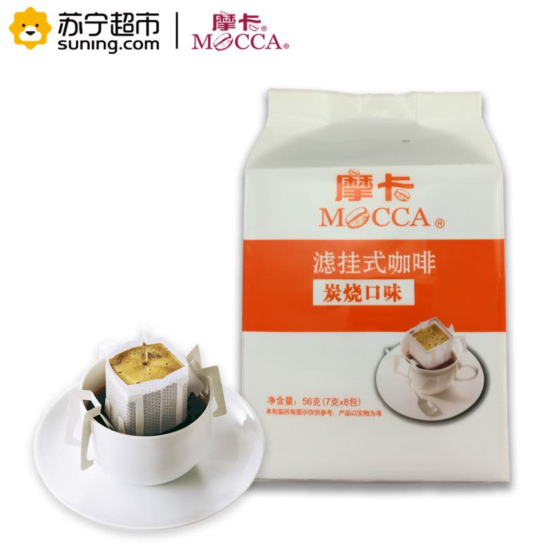 [苏宁超市]摩卡滤挂式咖啡(炭烧口味)56g/袋(7G*8包)挂耳纯咖啡图片