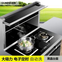 欧恒(OUHENG) OH-V3S-900 一体灶 油烟机燃气灶 烟灶消套装 环保灶无烟灶