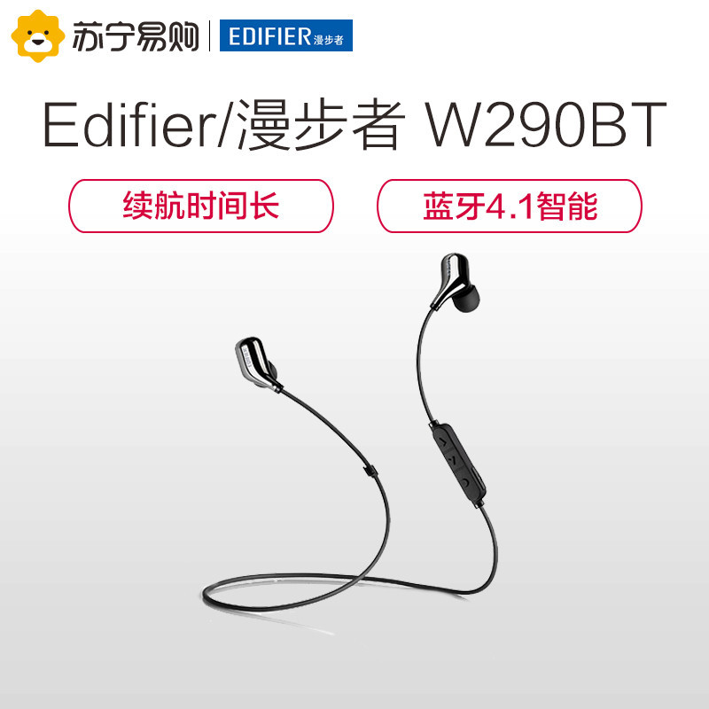 Edifier/漫步者 W290BT无线蓝牙耳麦便携入耳式音乐通话运动耳机 钛黑色