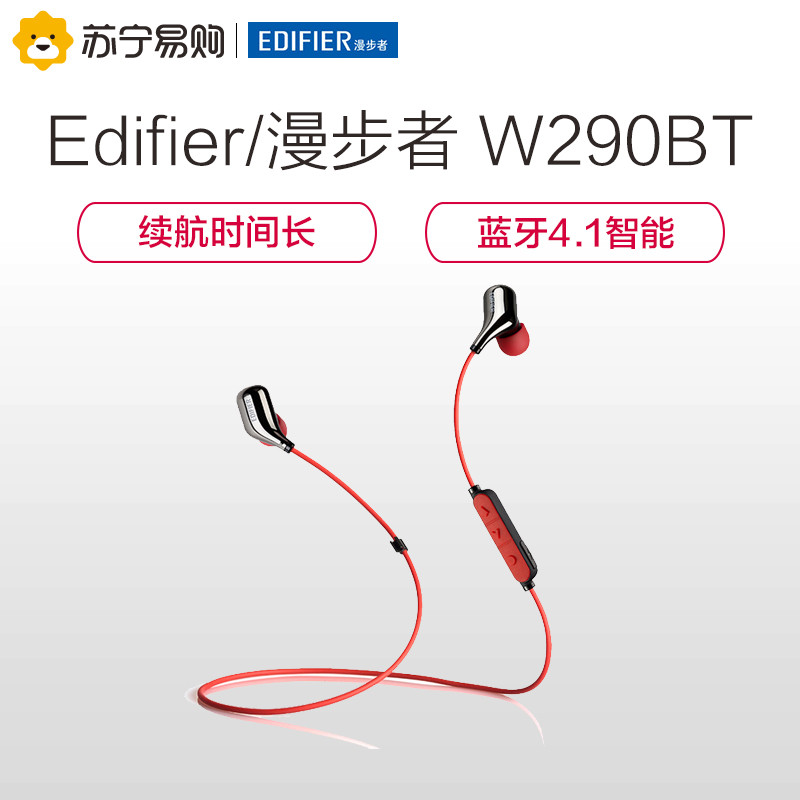 Edifier/漫步者 W290BT无线蓝牙耳麦便携入耳式音乐通话运动耳机 钛黑红