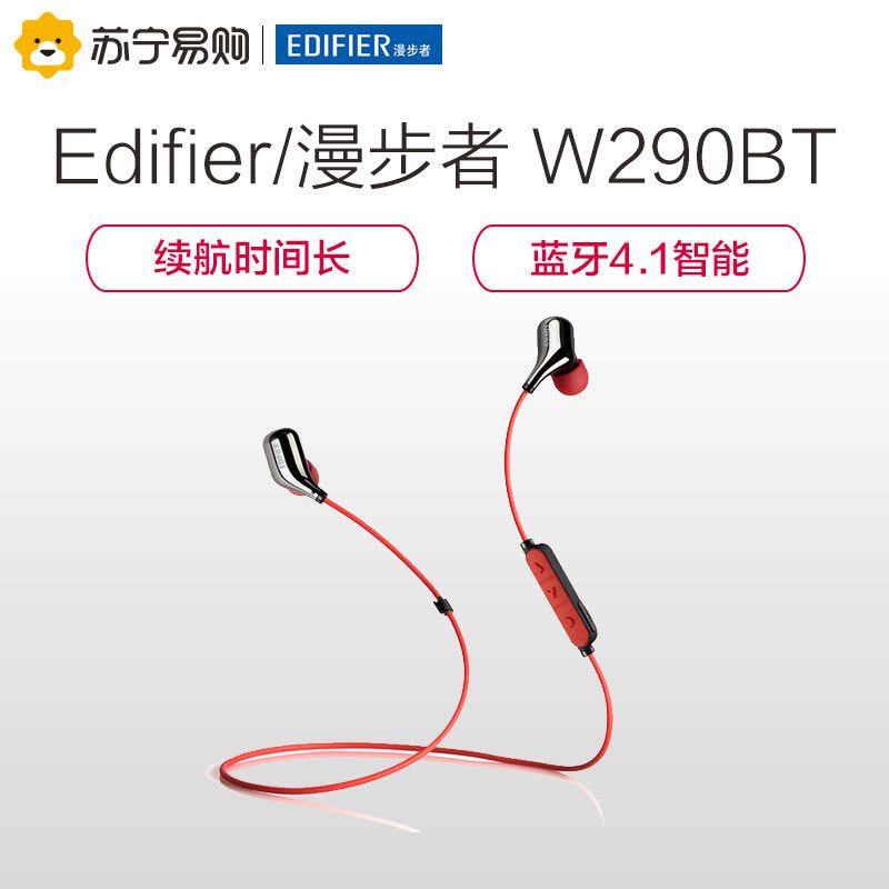 Edifier/漫步者 W290BT无线蓝牙耳麦便携入耳式音乐通话运动耳机 钛黑红图片