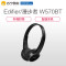 Edifier/漫步者 W570BT蓝牙耳机头戴式 无线耳麦音乐立体声运动型 黑色