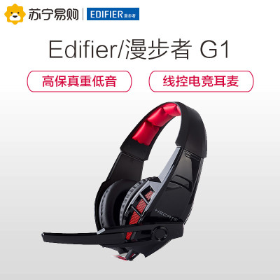 Edifier/漫步者 G1 电脑耳机专业头戴游戏耳麦降噪麦克风 黑色