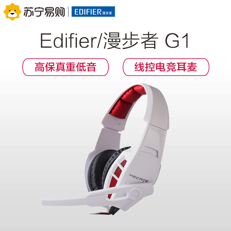 Edifier/漫步者 G1 电脑耳机专业头戴游戏耳麦降噪麦克风 白色