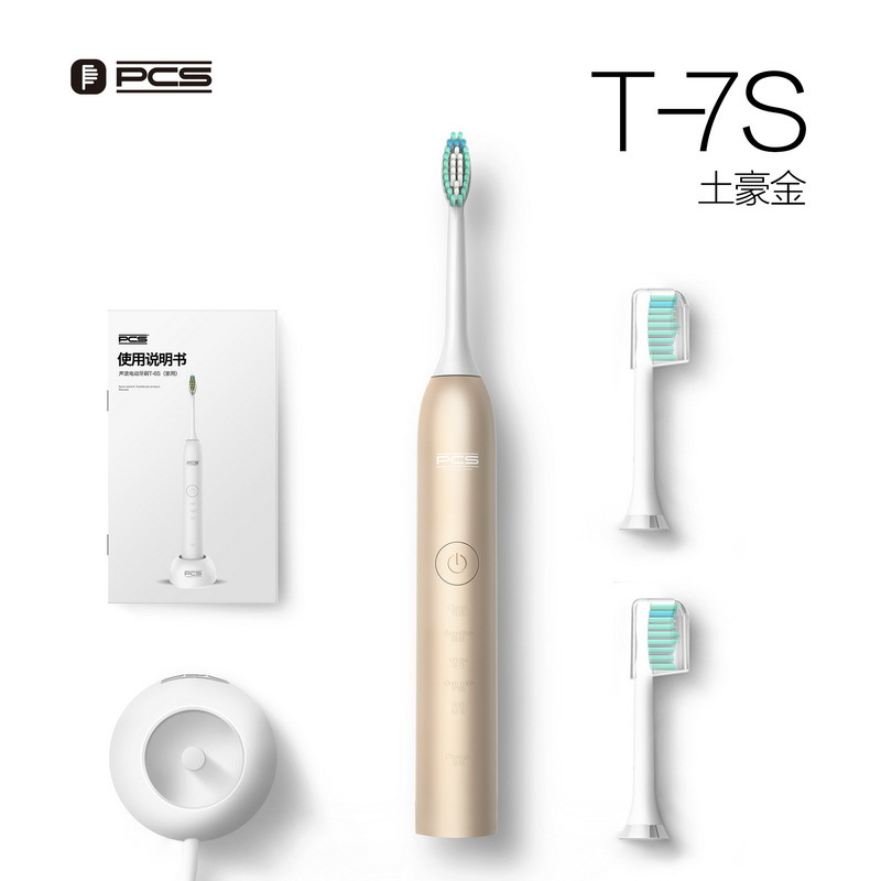 荷兰PCS电动牙刷T-7S成人充电式声波震动智能电动牙刷 防水美白去牙渍土豪金(2支刷头)