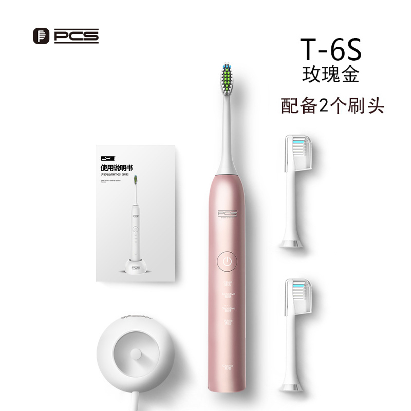 荷兰PCS电动牙刷T-6S成人充电式声波震动智能电动牙刷 防水美白 玫瑰金(2支刷头)