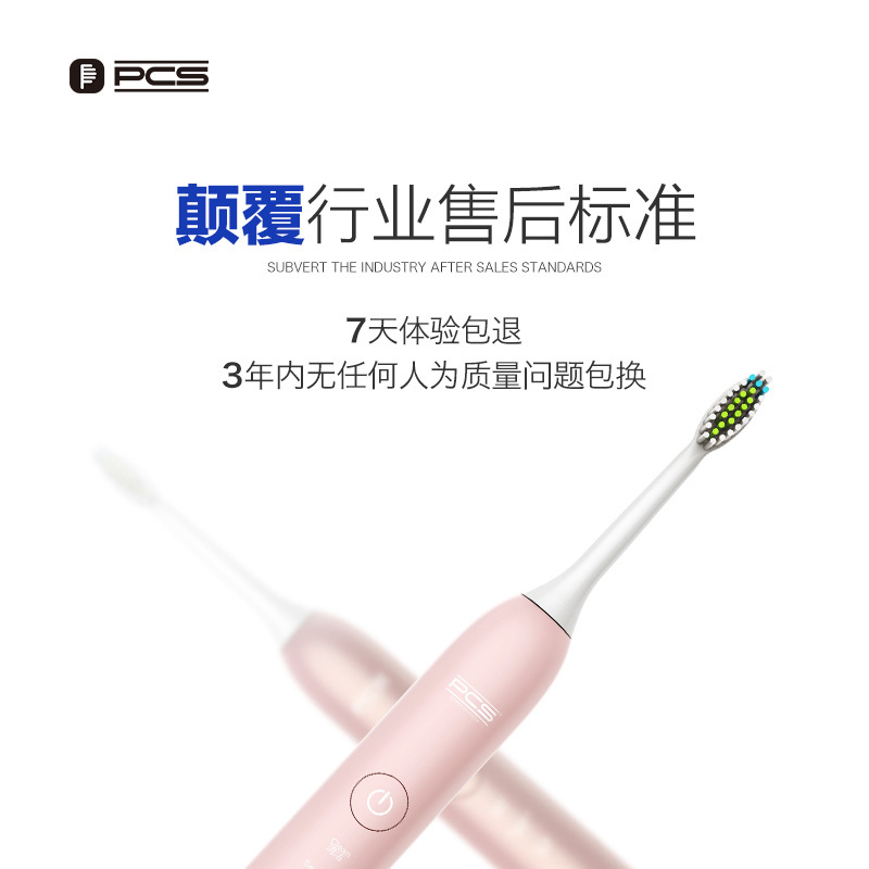 荷兰PCS电动牙刷T-6S成人充电式声波震动智能电动牙刷 防水美白 玫瑰金(2支刷头)