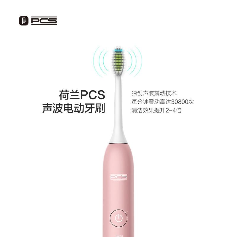 荷兰PCS电动牙刷T-6S成人充电式声波震动智能电动牙刷 防水美白 玫瑰金(2支刷头)
