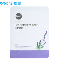 倍轻松(breo)发热眼罩 薰衣草香型 缓解眼部疲劳 蒸汽热敷眼罩 轻松眼部护理