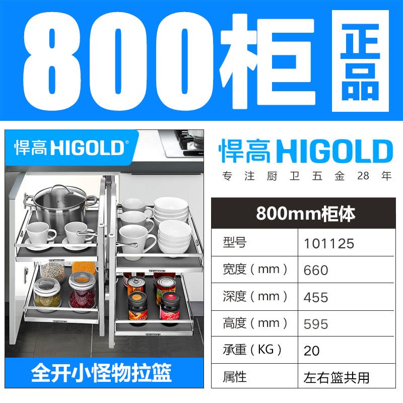 HIGOLD/悍高 转角拉篮 厨房橱柜置物收纳拉篮 全开小怪物图片