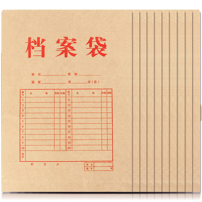 惠朗(huilang)0673 纯木浆档案袋