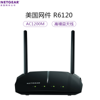 美国网件(NETGEAR) R6120 AC1200Mbps 双频无线路由器