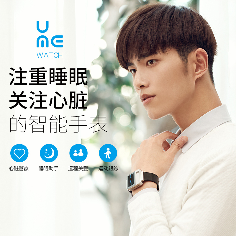 倍轻松(Breo) 智能手表 umewatch 睡眠音乐 心率心电血氧检测 运动户外 手表