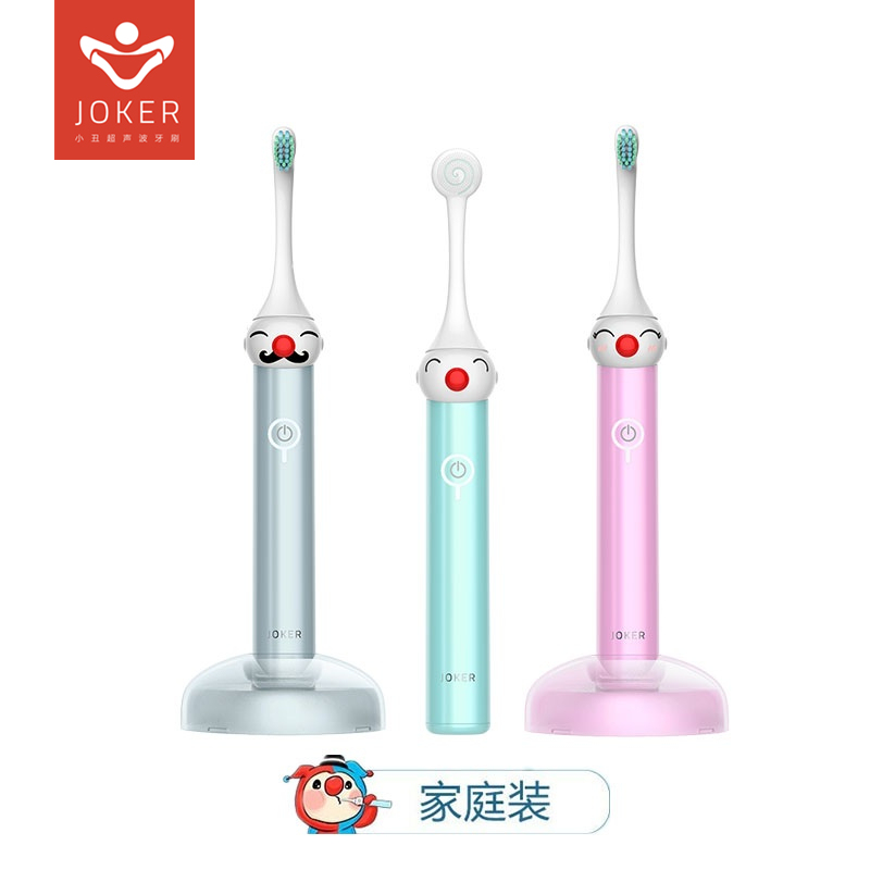 小丑(JOKER) 电动牙刷 家庭套装(萌爸+萌妈+儿童绿)智能超声波 充电式 来自未来的口腔洁护仪 守护家人口腔健康