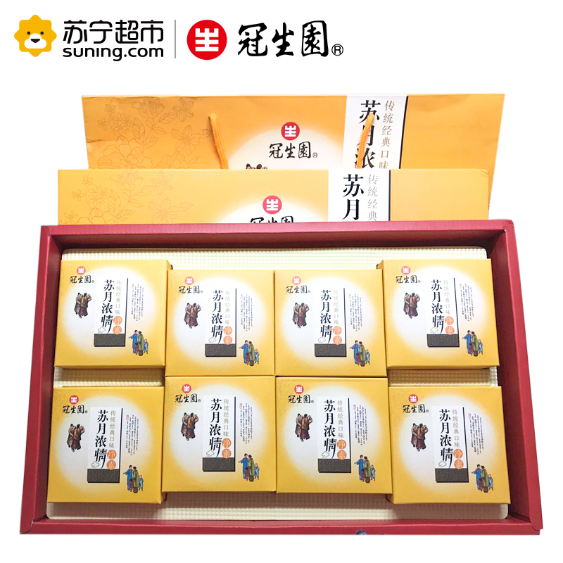 冠生园月饼苏月浓情640g8个礼盒装苏式月饼