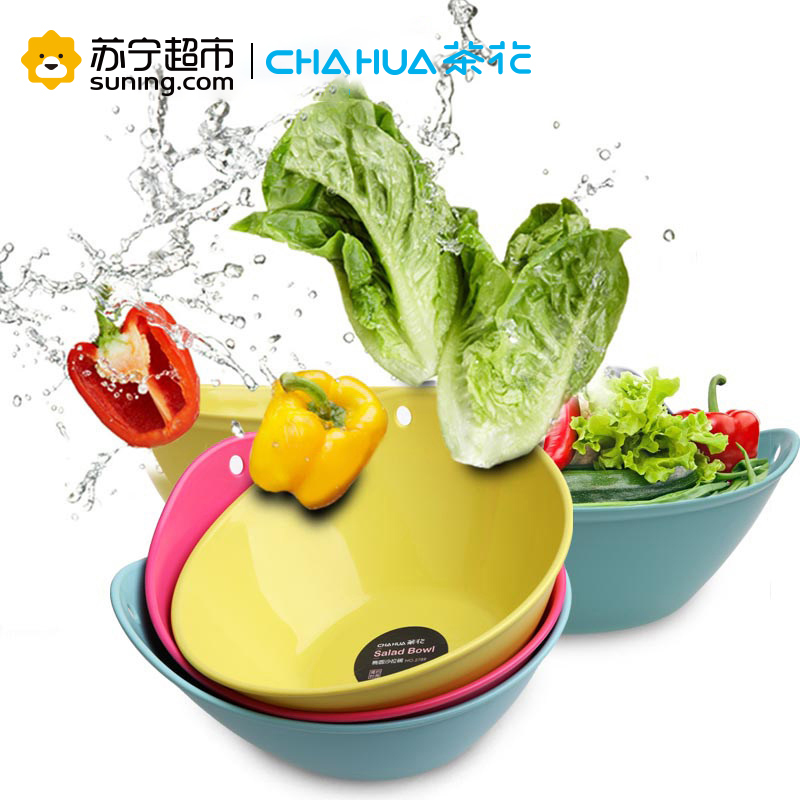 茶花多功能塑料碗餐具糖果色实用洗菜盘蔬菜水果沙拉碗2787颜色随机