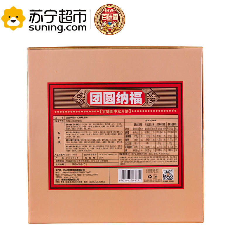 百味园 团圆纳福780g