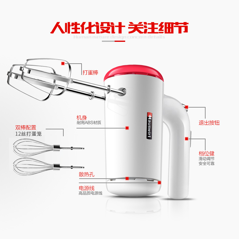Hauswirt/海氏 HM320电动打蛋器家用 全自动 迷你手持打奶油烘焙