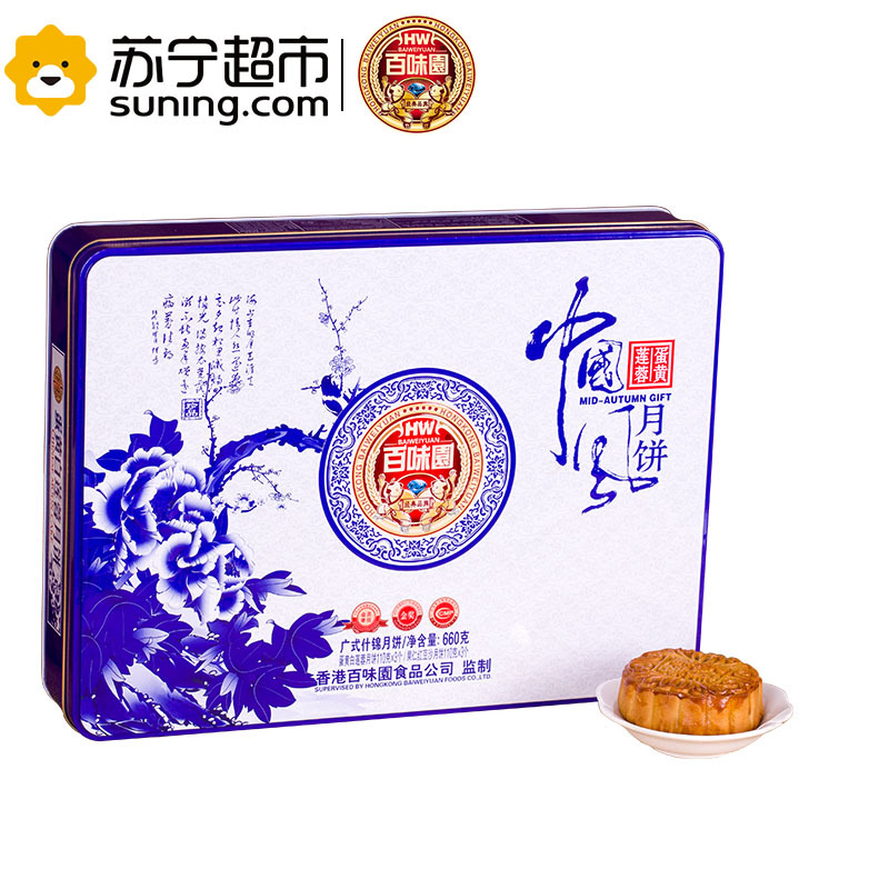 百味园 中国风月饼(青花瓷)660g