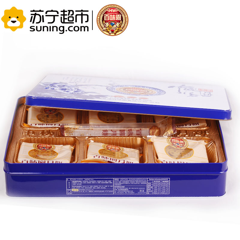 百味园 中国风月饼(青花瓷)660g