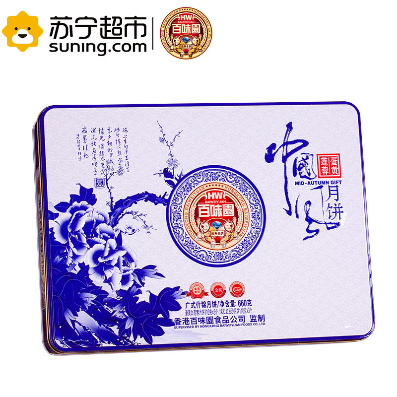 百味园 中国风月饼(青花瓷)660g