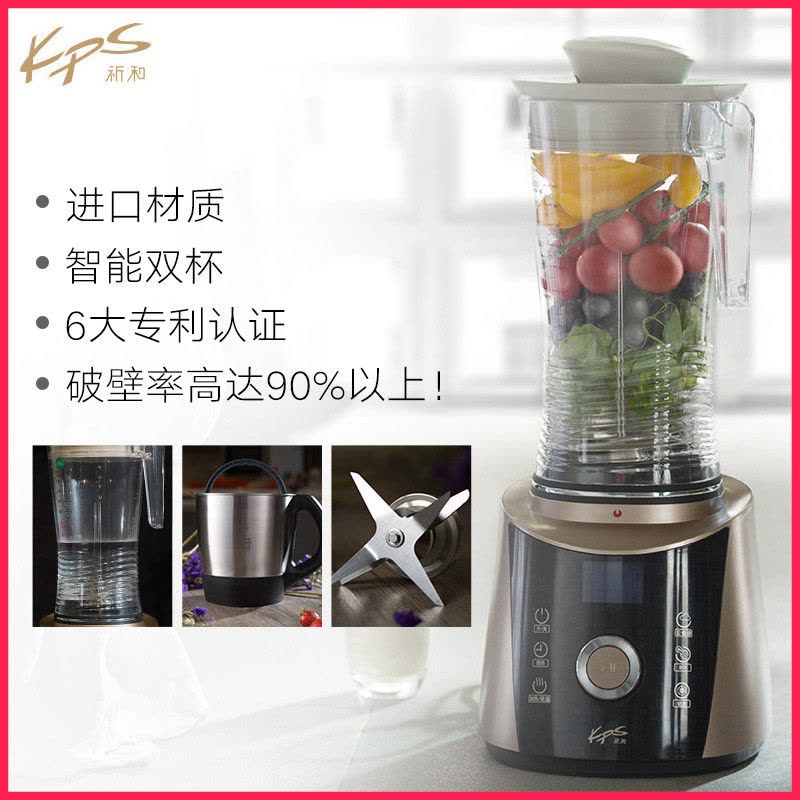 祈和电器(KPS) S3 智能加热破壁料理机 家用全自动多功能养生调理婴儿辅食图片