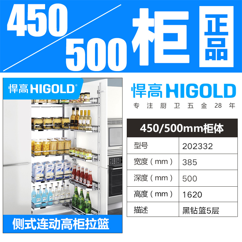 HIGOLD/悍高 厨房橱柜转角拉篮连联动拉篮储物拉篮不锈钢高柜