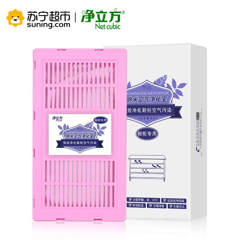 净立方 鞋柜去异味200g 除臭味防潮防霉家用型吸附除甲醛祛异味无害图片