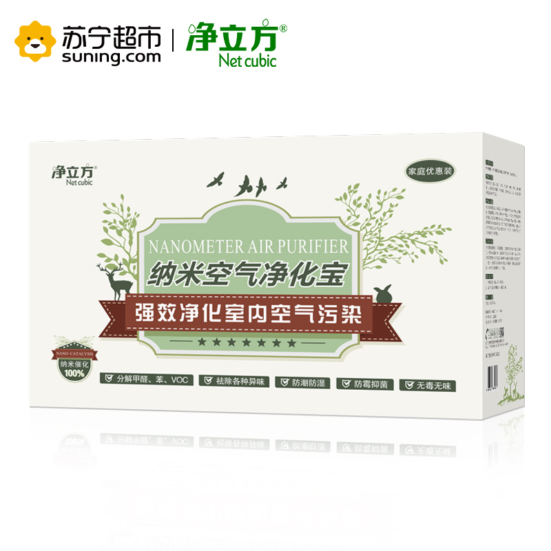 净立方 新房装修除甲醛200g*10 强力型纳米矿晶除味净化空气室内家具除甲醛