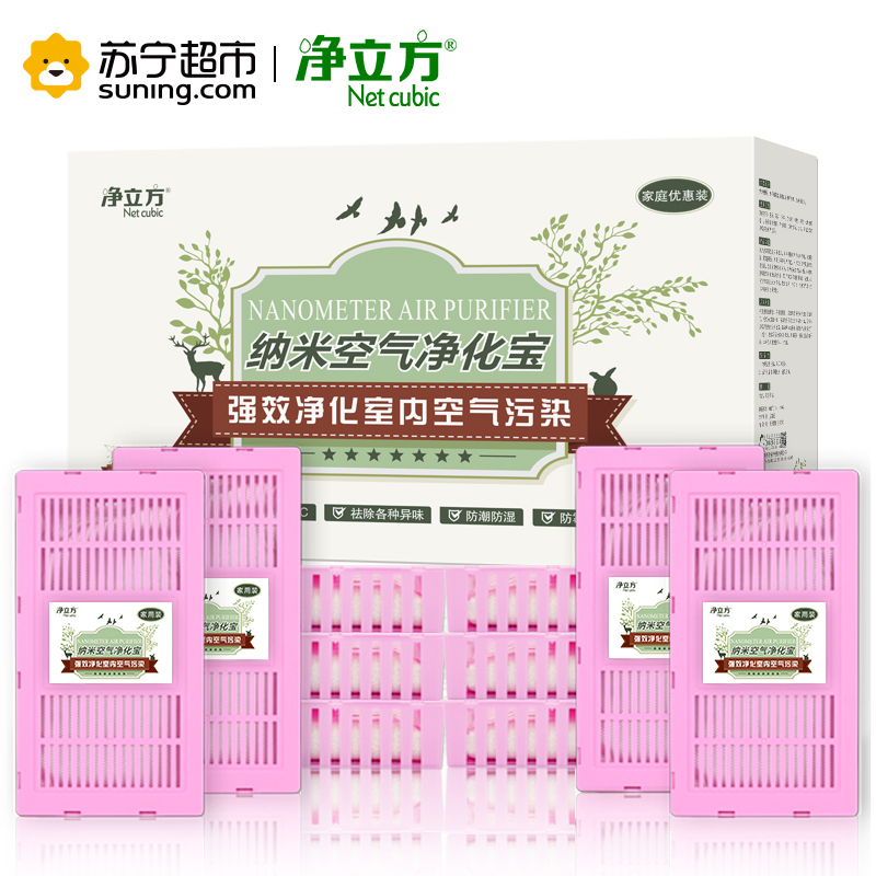 净立方 新房装修除甲醛200g*10 强力型纳米矿晶除味净化空气室内家具除甲醛