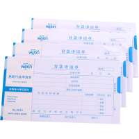 惠朗（huilang）0616 付款凭证210*114mm财务用品 50页/本 10本/包