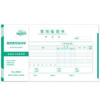 惠朗(huilang)0600 费用报销单 210*114mm 50页/本 10本/包
