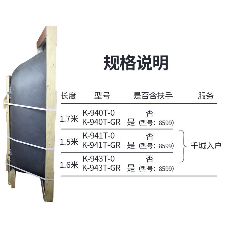 [苏宁自营]科勒浴缸正品索尚1.6米铸铁浴缸943T-GR+扶手8599T+全铜排水17296T