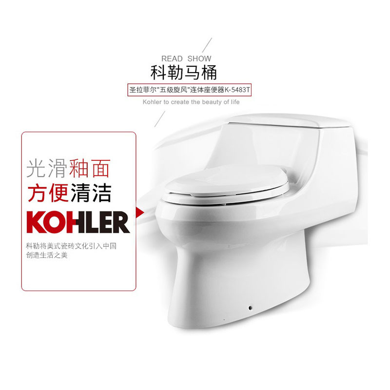[苏宁自营]正品科勒马桶坐便器 圣拉菲尔五级旋风连体节水静音座便器K-5483T 坑距300mm