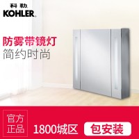 【苏宁自营】科勒浴室柜镜柜挂墙式卫生间镜柜铝合金壁挂12098T-NA 赛珂镜柜（800×125×700mm）