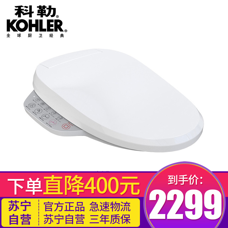 [苏宁自营]科勒智能马桶盖清舒宝C3-149电子坐便盖洁身器卫洗丽K-18649T