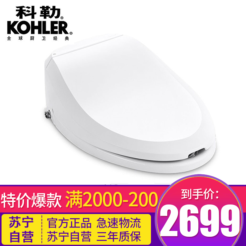 [苏宁自营]科勒智能马桶盖 清舒宝C3-205遥控电子坐便盖板卫洗丽K-4759T