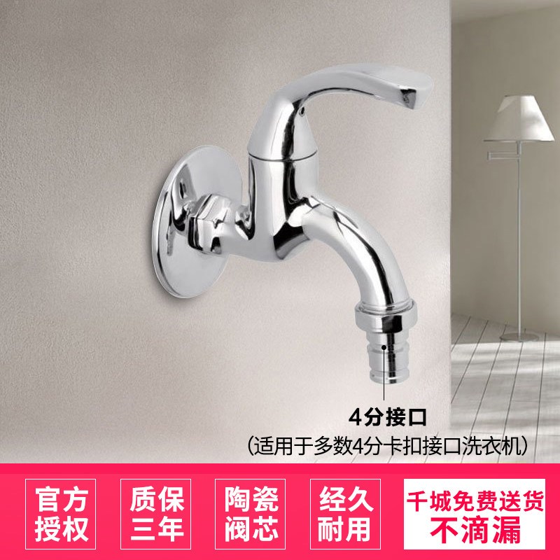 [苏宁自营]科勒卫浴 单冷龙头 洗衣机水龙头 五金配件 R13900T-4-CP