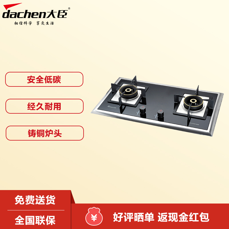 大臣台嵌两用燃气灶JZY-DC-755B液化气