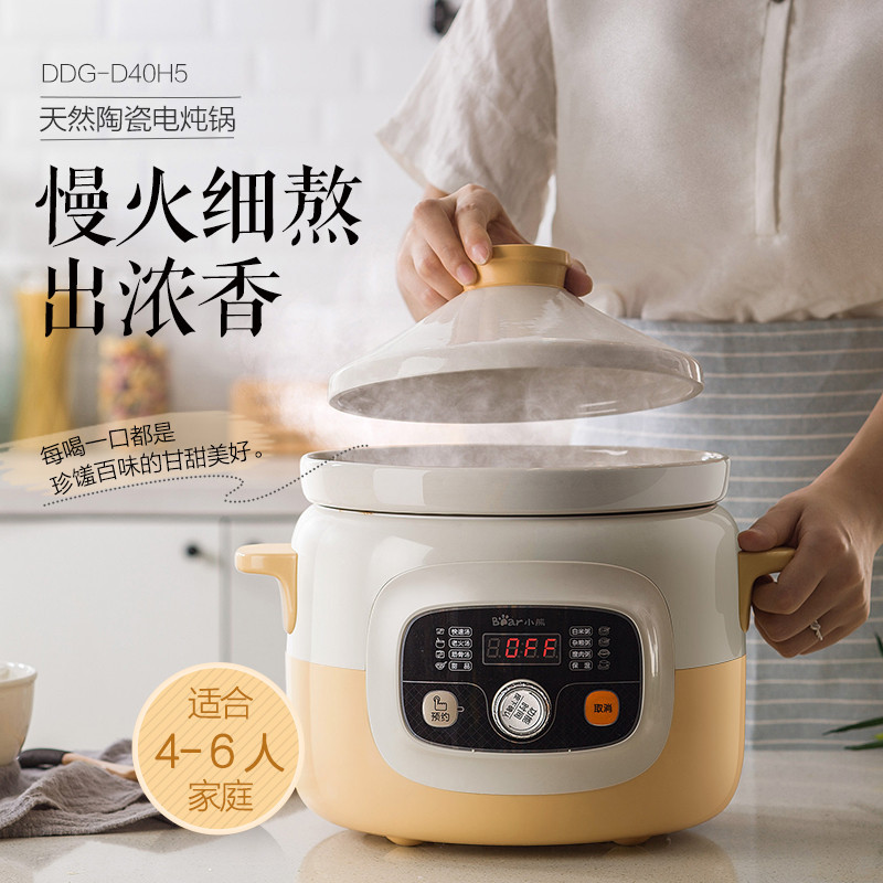 小熊(Bear)电炖锅DDG-D40H5 4L大容量 白瓷内胆单胆 微电脑智能预约功能 3-4L煲汤煮粥电炖盅