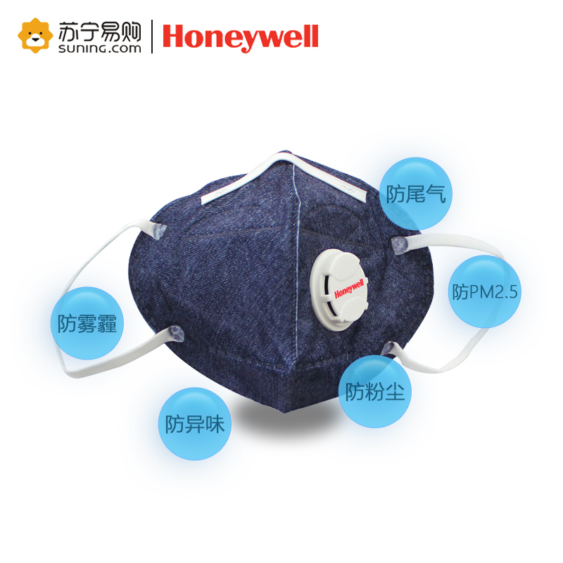 霍尼韦尔(Honeywell) H950V 折叠耳戴式5只装KN95牛仔蓝防雾霾PM2.5口罩(5只装)