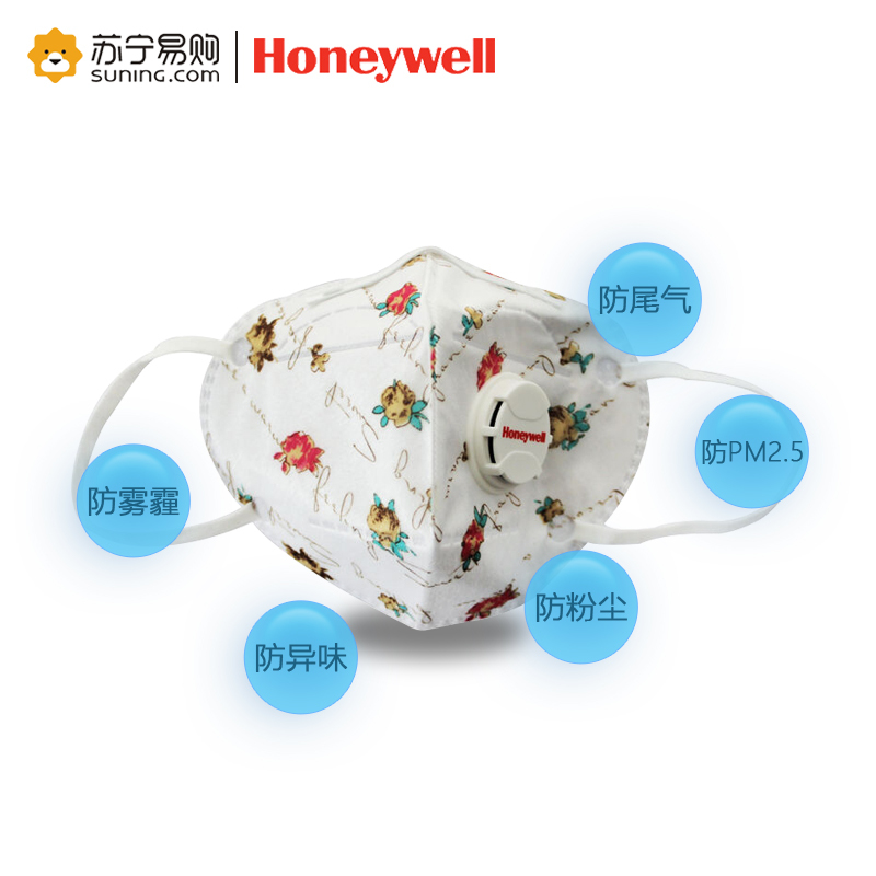 霍尼韦尔(Honeywell) H950V 折叠耳戴式5只装KN95小清新玫瑰防雾霾PM2.5口罩(5只装)