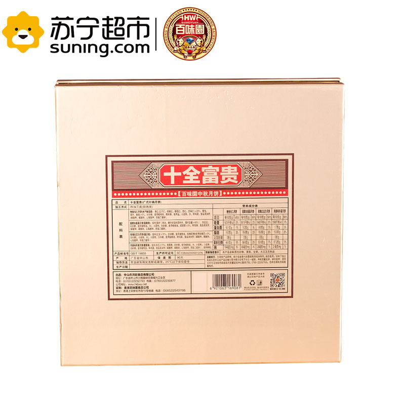百味园 十全富贵1030g