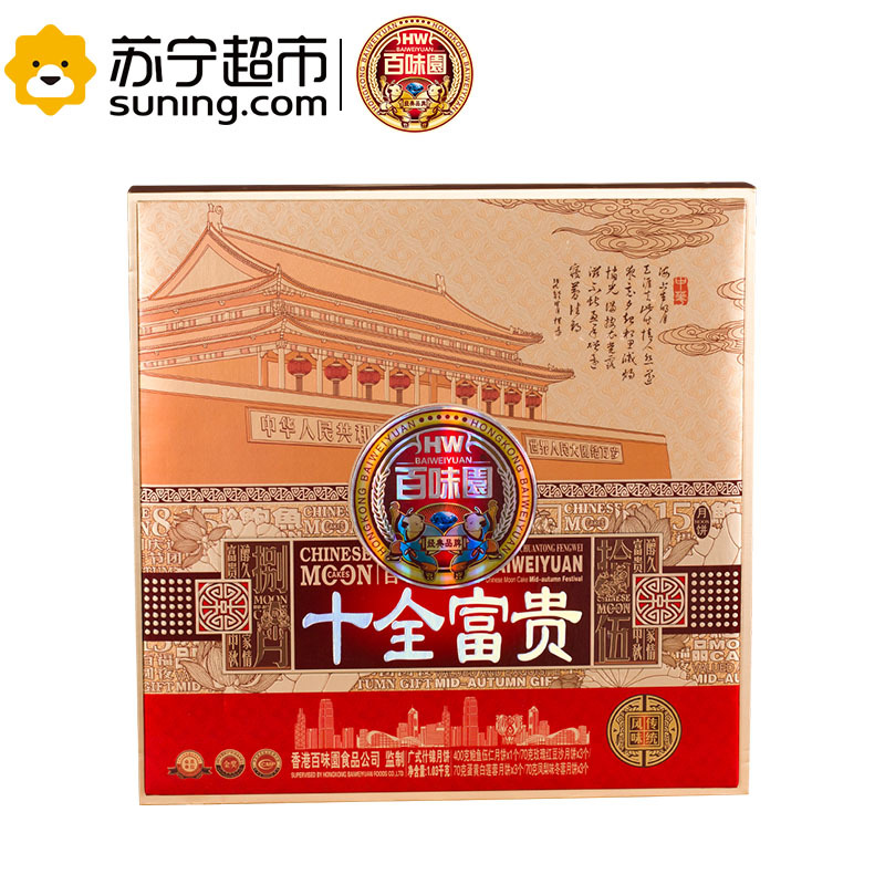 百味园 十全富贵1030g