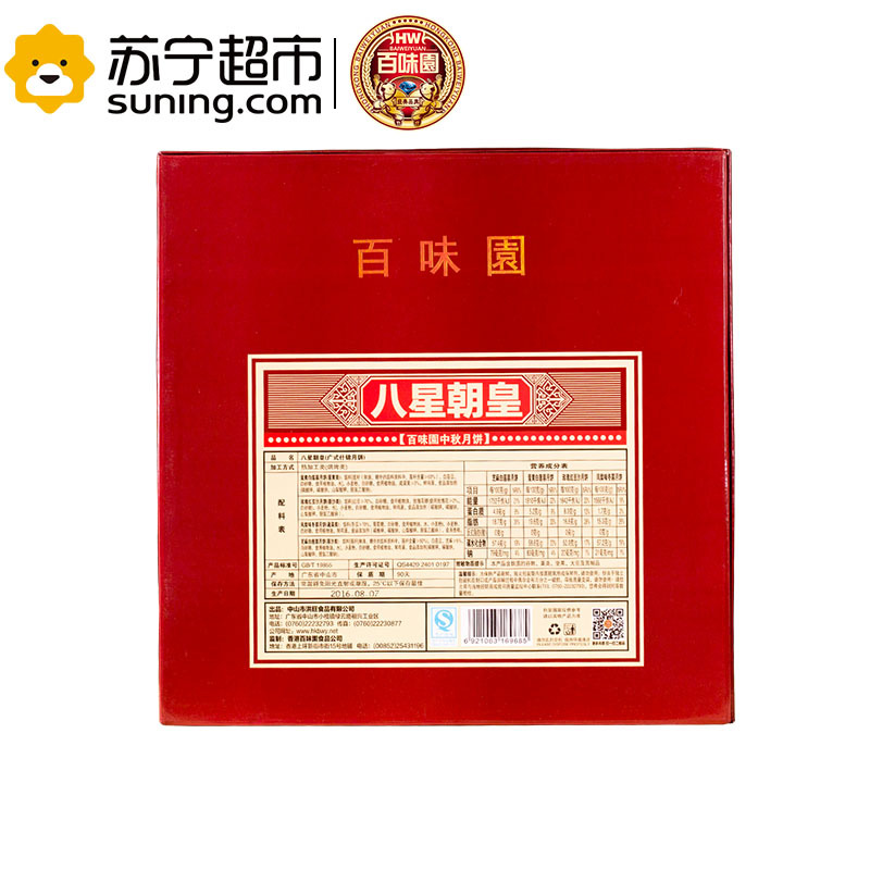 百味园 八星朝皇760g