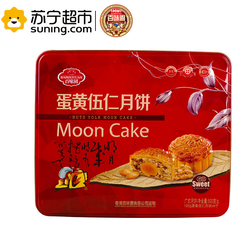 百味园 蛋黄伍仁月500g