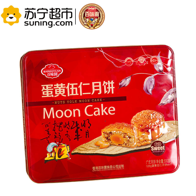 百味园 蛋黄伍仁月500g