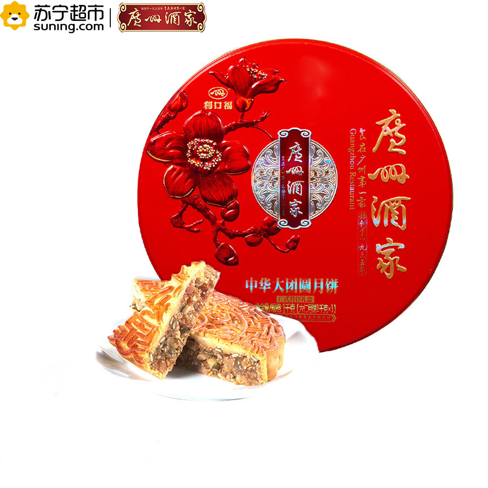 广州酒家中华大团圆月饼1000g