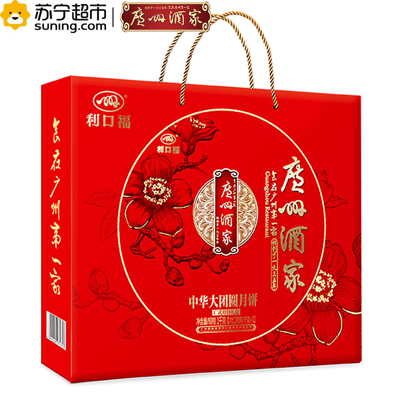 广州酒家中华大团圆月饼1000g