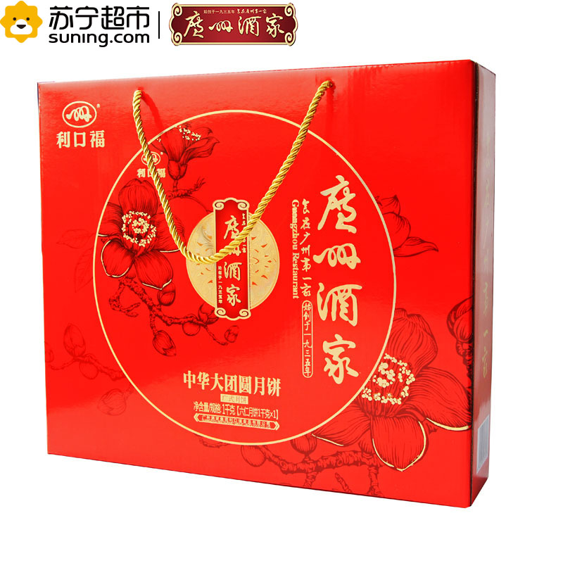 广州酒家中华大团圆月饼1000g